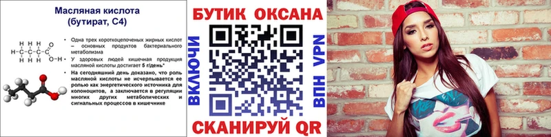Бутират вода hydra как войти Липки площадка состав купить наркотик