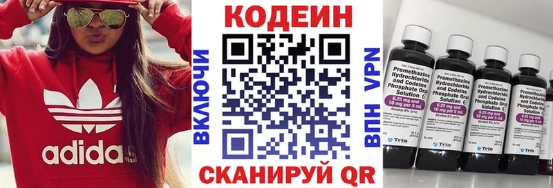 Codein Purple Drank  Липки 