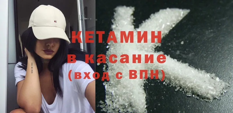 Кетамин ketamine  Липки 