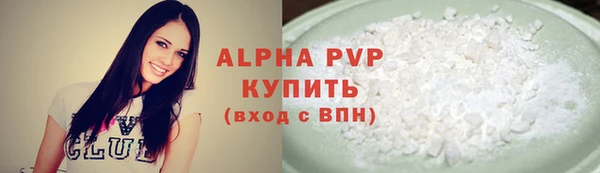ALPHA-PVP Краснотурьинск