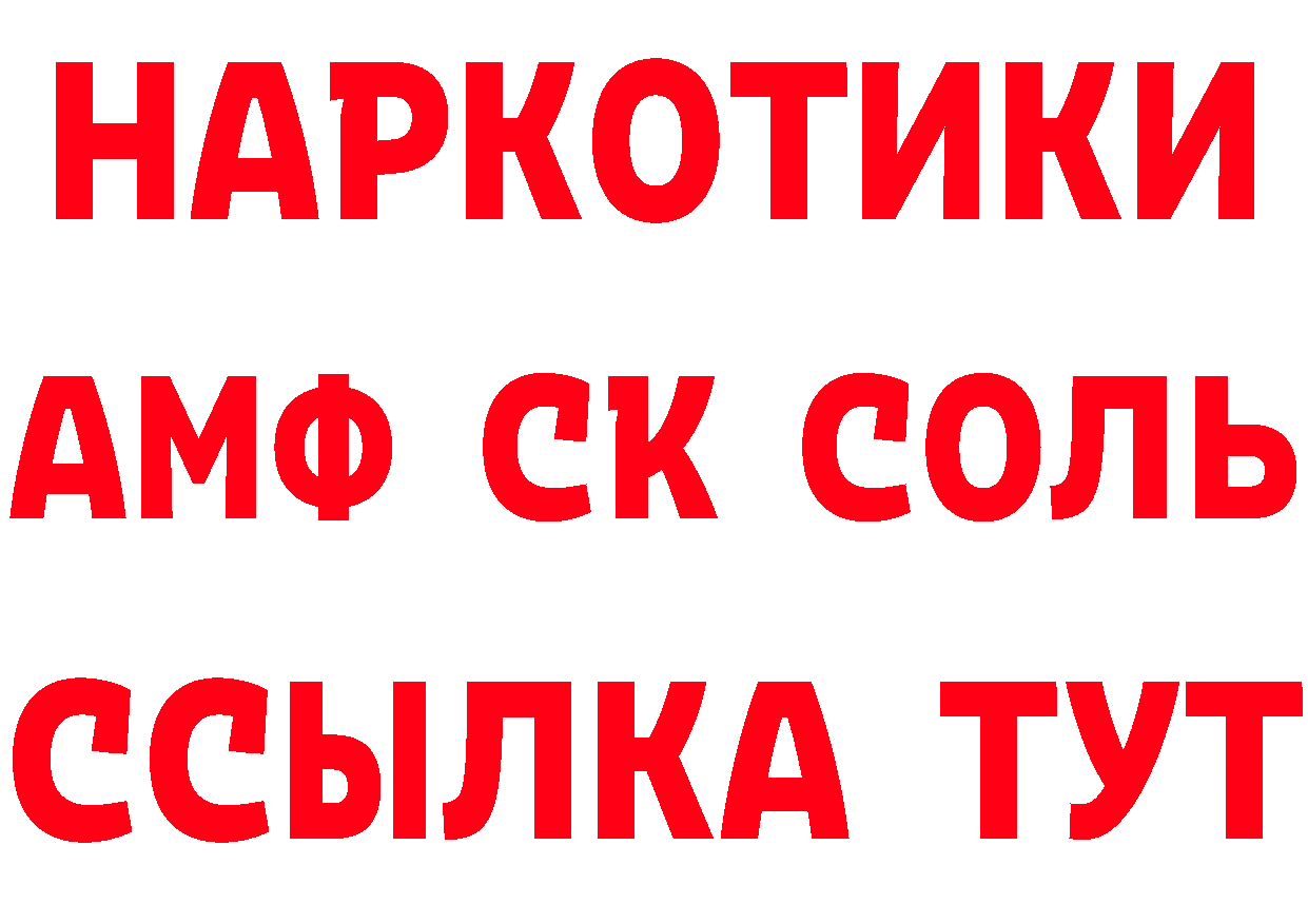 МЕТАМФЕТАМИН Methamphetamine зеркало нарко площадка гидра Липки