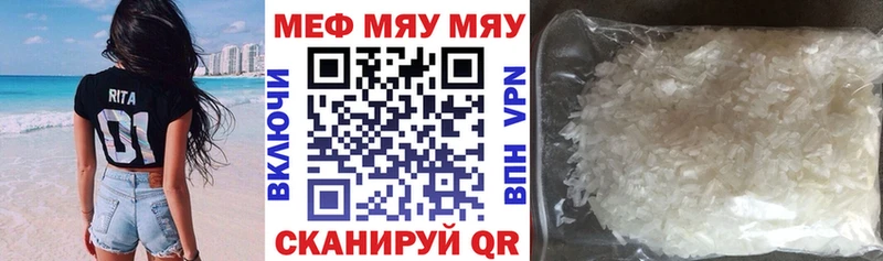 площадка какой сайт Липки МЯУ-МЯУ mephedrone