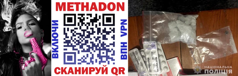 Метадон methadone mega tor Липки дарнет шоп